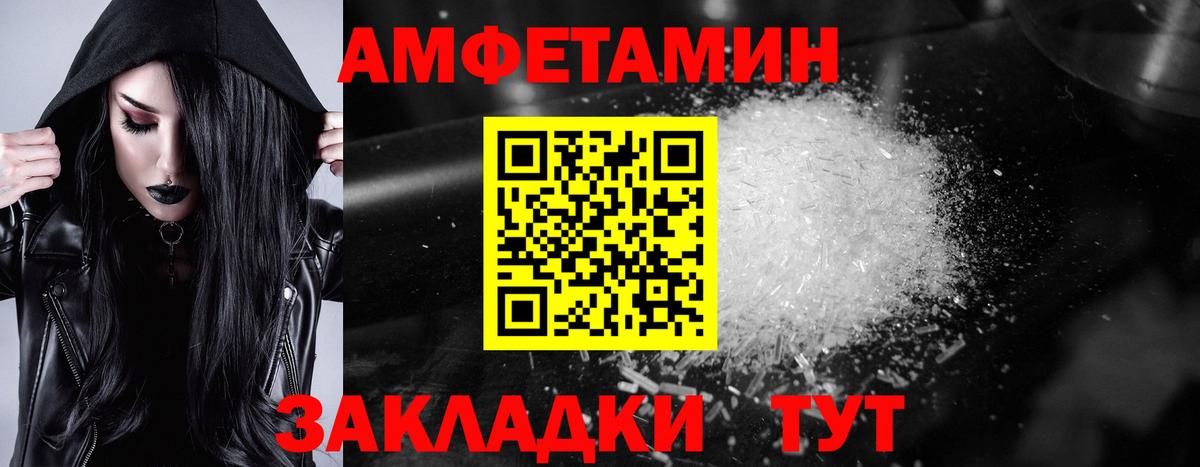 АМФ  АМФ  Искитим  Amphetamine Розовый  Вход с VPN 