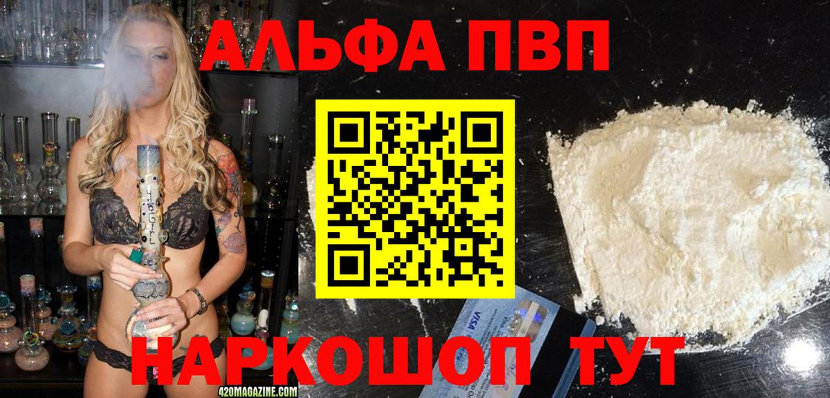 Alpha PVP СК Искитим