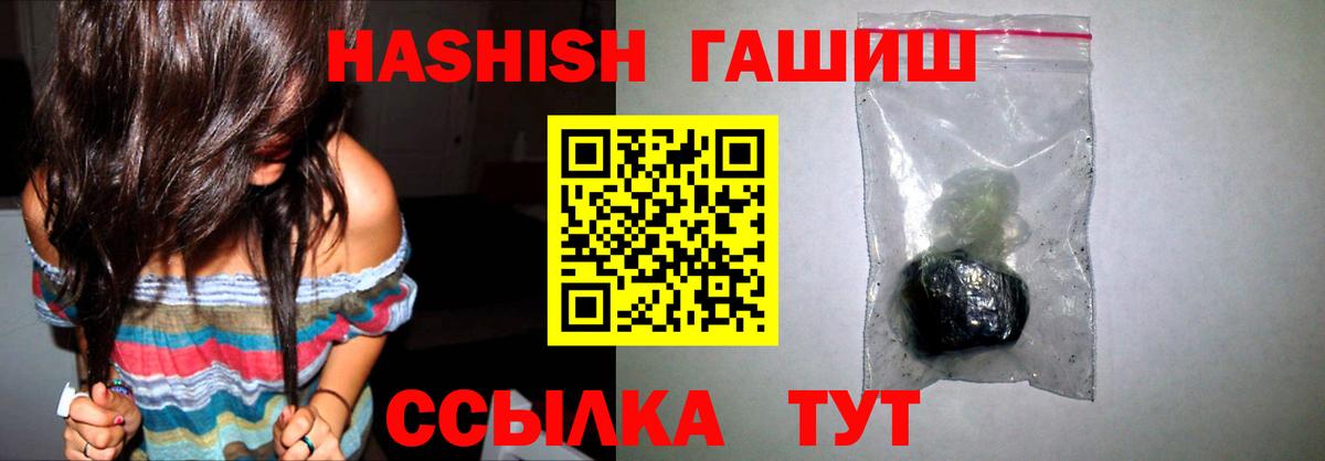 ГАШ AMNESIA HAZE  ГАШИШ хэш  ГАШИШ  Вход с VPN  Искитим 