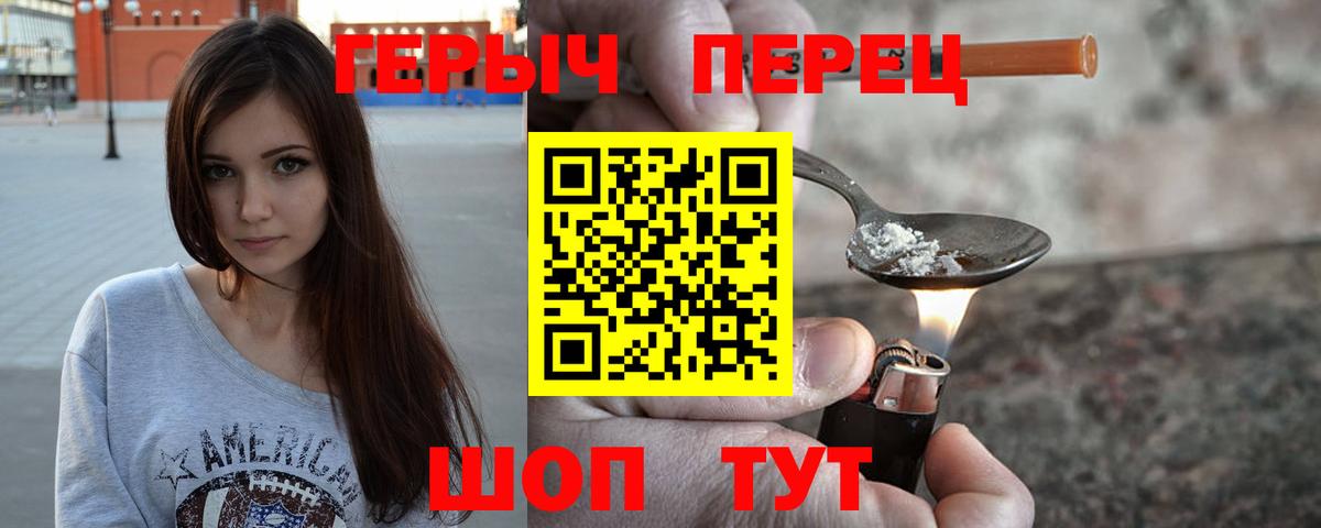 Искитим  Героин гречка  ГЕРОИН  Вход с VPN 