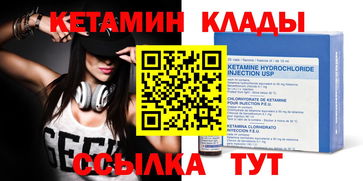 КЕТАМИН ketamine Искитим