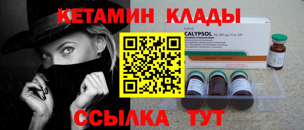 Кетамин VHQ  КЕТАМИН ketamine  Вход с VPN  Искитим 