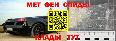 меф Татарск