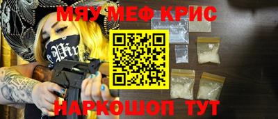 меф Татарск