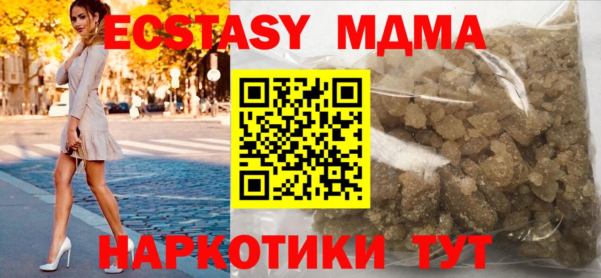 Искитим  МДМА кристаллы  MDMA VHQ  Вход с VPN 