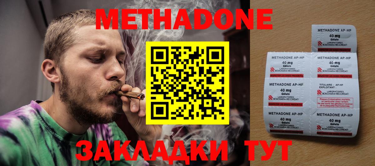 ссылка на мегу вход  Вход с VPN  МЕТАДОН кристалл  Искитим  МЕТАДОН methadone 