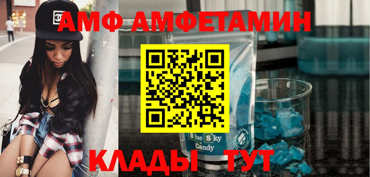Первитин Декстрометамфетамин 99.9%  Вход с VPN  Искитим 