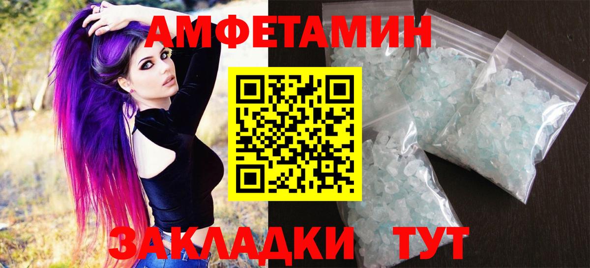 Метамфетамин пудра Искитим