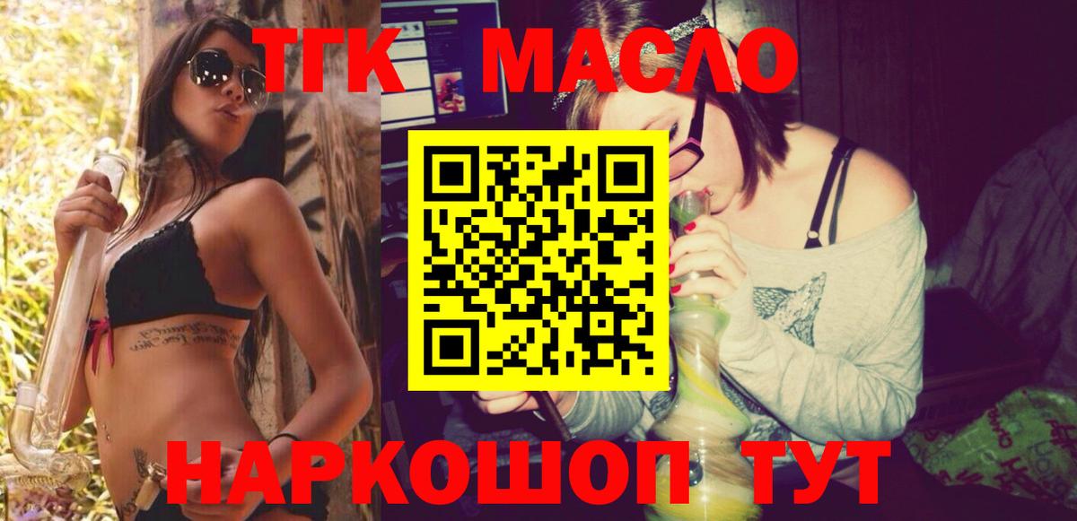 ТГК вейп Искитим